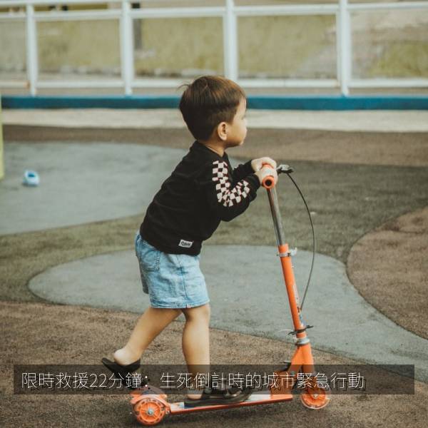 限時救援22分鐘：生死倒計時的城市緊急行動 剧照海报
